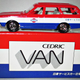 Illustration for article titled Land of the Rising Sun-Day: Nissan Cedric Van